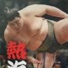 atamifuji1