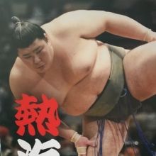 atamifuji1