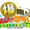 bakugai.star