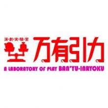 banyu.inryoku