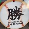 baseball.shig52