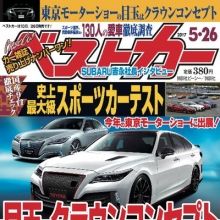 bestcarmagazine