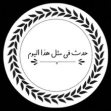 biibsh