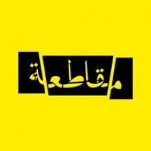 boycott4pal