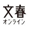 bunshun.online