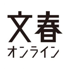 bunshun.online