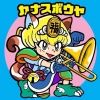 canasumushi146