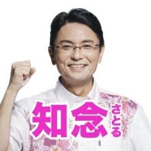 chinen.satoru