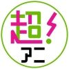 cho.animedia