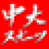chuosports