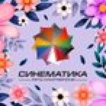 cinematica.kg