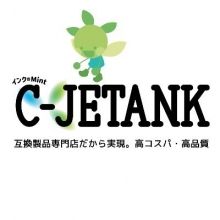 cjetank