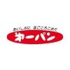 daiichiyaseipan