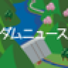 damnews.jp
