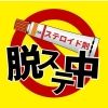 datsusute.man