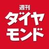 diamondweekly