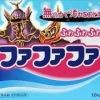 disgaea.3r