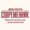 dksovremennik58