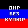 dpr.uncut
