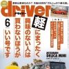 driver.1964