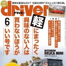 driver.1964