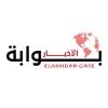 elakhbargate