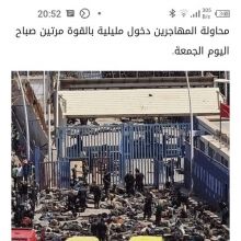 elmoutaouaffiq2