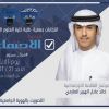 faisalalhbaidah