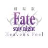 fate.sn.anime