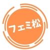 femimatsu