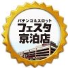 festa.kyodomari