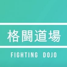 fightingdojo