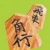 furibisha.shogi