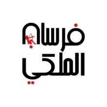 fursanelmalaky