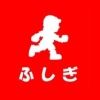 fushigi.hakkenp