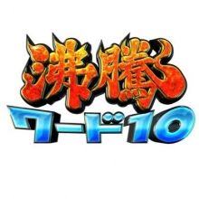 futtou.ntv