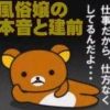 fuzokuroudou