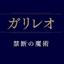 galileo.kindan