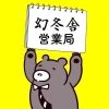 gentosha.shoten