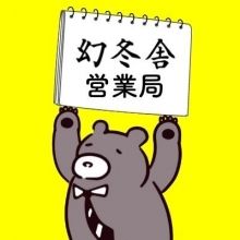 gentosha.shoten