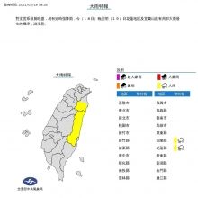 geotaiwan