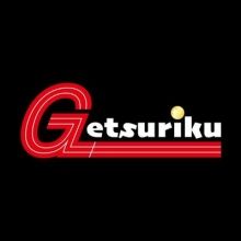 getsuriku