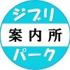 ghibliparknet