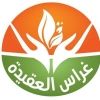 ghirasalaqeeda1