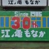 ginga81go