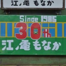 ginga81go
