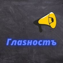 glasnostua