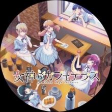 goddess.cafe.pr