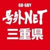 goguy.mie