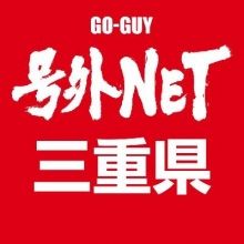 goguy.mie